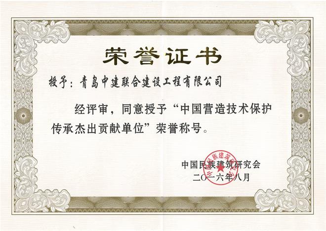 第六屆中國營造技術(shù)保護與發(fā)展學(xué)術(shù)論壇暨《中國古建筑營造技術(shù)導(dǎo)則》首發(fā)式在青島...(圖8)