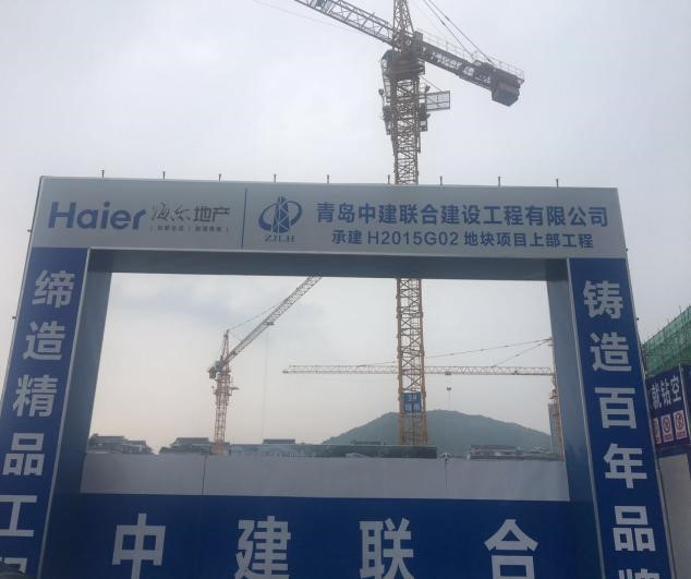 做好應(yīng)急預(yù)案，迎接金磚會議(圖1)