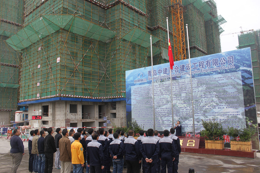 喜迎十九大 中建聯(lián)合開(kāi)展“我為十九大獻(xiàn)禮升旗”活動(dòng)(圖2)