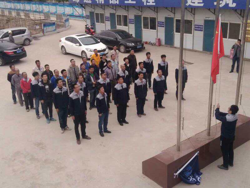 喜迎十九大 中建聯(lián)合開(kāi)展“我為十九大獻(xiàn)禮升旗”活動(dòng)(圖3)