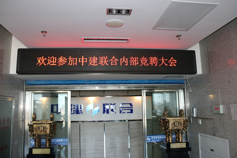 推進梯隊人才建設(shè)，夯實人才發(fā)展戰(zhàn)略--中建聯(lián)合開展第二屆內(nèi)部競聘活動(圖1)