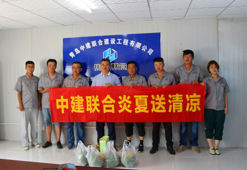 心系基層  情牽一線——中建聯(lián)合開(kāi)展炎夏送清涼活動(dòng)(圖1)