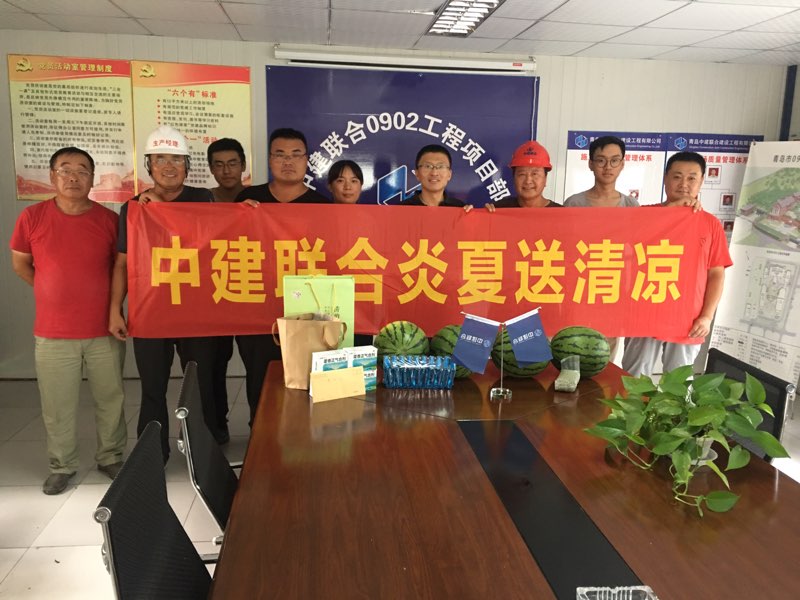 心系基層  情牽一線——中建聯(lián)合開(kāi)展炎夏送清涼活動(dòng)(圖8)