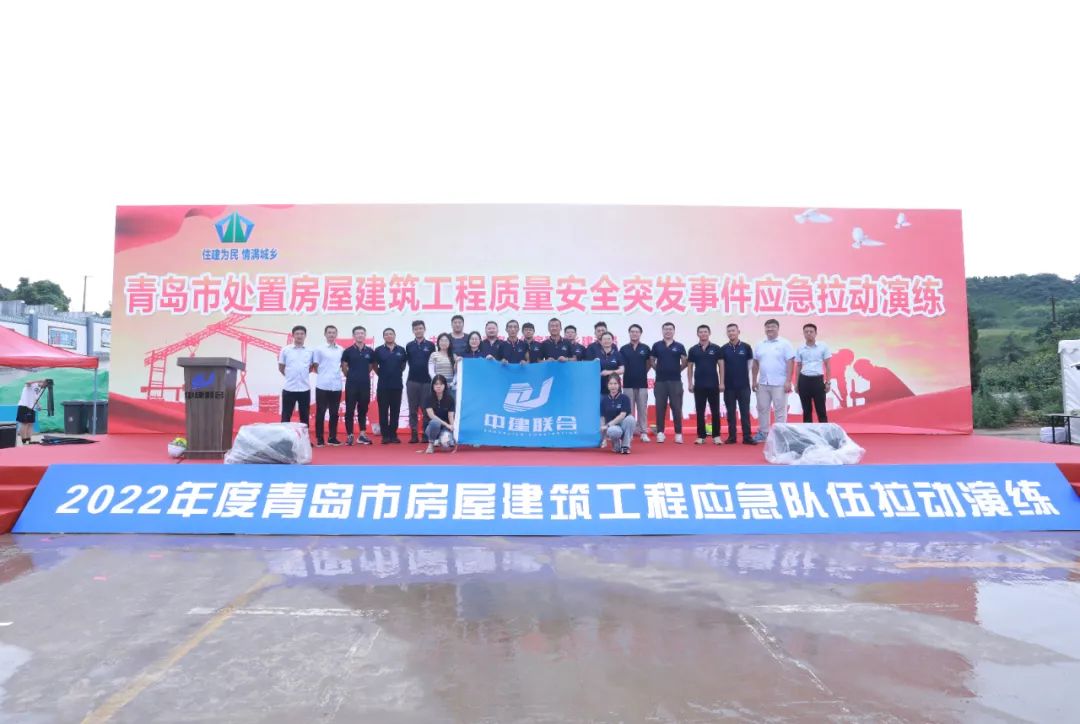 中建聯(lián)合承辦青島市處置房屋建筑工程突發(fā)事件應急拉動演練，全面提升應急救援能力(圖2)