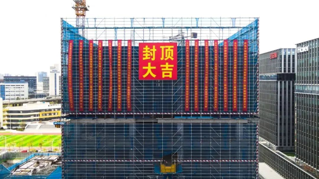 傾心匠筑，未來可期|德才創(chuàng)新中心辦公樓喜封金頂(圖2)