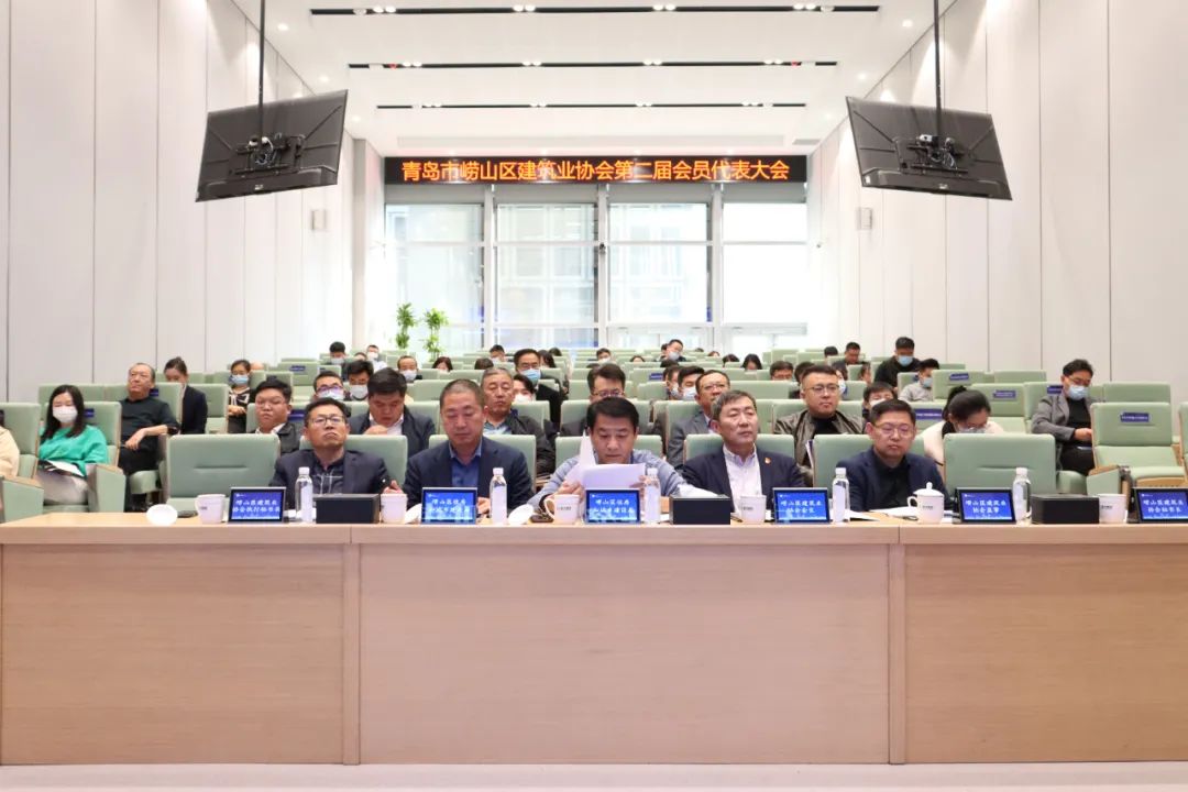 嶗山區(qū)建筑業(yè)協(xié)會換屆大會圓滿完成，中建聯(lián)合當(dāng)選為會長單位(圖1)