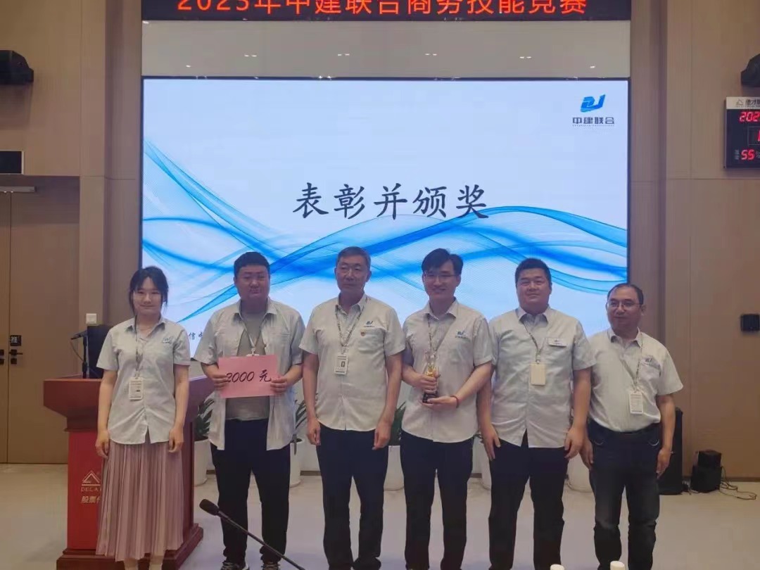 精益商務(wù)，降本增效|中建聯(lián)合2023年商務(wù)技能競賽圓滿成功(圖5)