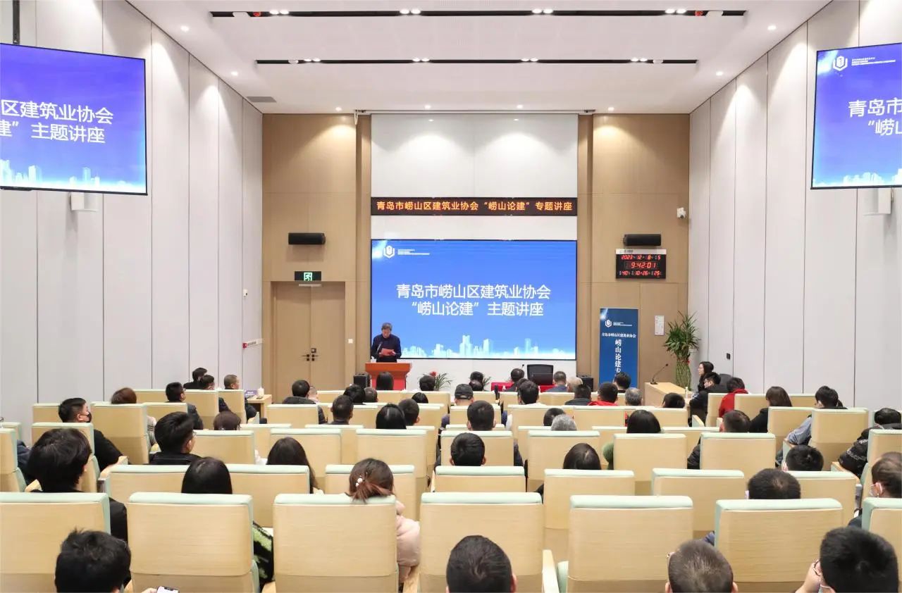 中建聯(lián)合承辦青島市嶗山區(qū)建筑業(yè)協(xié)會(huì)“嶗山論建”主題活動(dòng)(圖5)